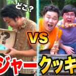 宝箱の食材だけで料理を作る「トレジャークッキング」で激やばBBQが出来た！？