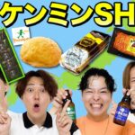 【地元愛決定戦】ほぼケンミンSHOW！地元の美味しい食べ物をご紹介！！【東京・千葉・埼玉・広島】