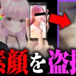 にじさんじブチギレ。大物VTuberの“中の人の顔”を盗撮→第三者に公開したMIX師「YAB」が怖すぎる件。