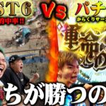 【天国or地獄】ケイリンvsパチスロでガチ勝負したらどっちが儲かるの?【スマスロからくりサーカス／e Re:ゼロから始める異世界生活 season2】