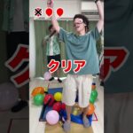 風船を割らずに渡り切れ！ #shorts