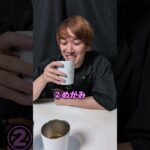 日本一高級な「お～いお茶」が高すぎるけど味どんな感じ？ #shorts