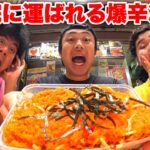 【爆爆爆辛】病院に運ばれる辛さの爆辛冷麺を完食することはできるか！？