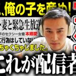 加藤純一、セクシー女優との不倫旅行バレるも開き直る。。。