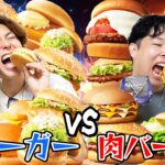 【大食い】魚バーガー vs 肉バーガー！食べ続けて45分で太れるのはどっちだ？