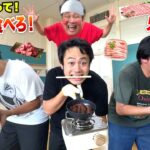 鬼にバレずに焼いて食え！「焼肉隠れ鬼ごっこ」がめちゃくちゃ波乱だったwww