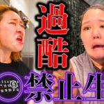 【禁欲生活】大好きなものを我慢した女たちの壮絶な日常がヤバすぎるwww