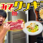 【新料理企画】筋肉バカ男が”自分の拳のみ”で料理してみた結果www