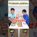 お菓子のキャッチフレーズ聞いて早取りしまくれ！！www　funny video 😂😂😂　#shorts