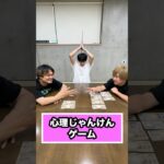 絶対にじゃんけんで勝てるゲームwwwww