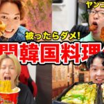 【1週間】韓国の食事だけで生活！ただしメニューが被ったら即失格！