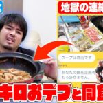 【超過酷】100kgおデブと”1日同食生活”したらガチの喧嘩になりかけたwwwww