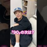 天然な妹からぎしに10回クイズ仕掛けてみた結果wwwwwww #shorts