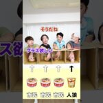 【箱の中身はなんだろな？】1人だけカップラーメンを触ってない人狼を探せ！！www　funny video 😂😂😂