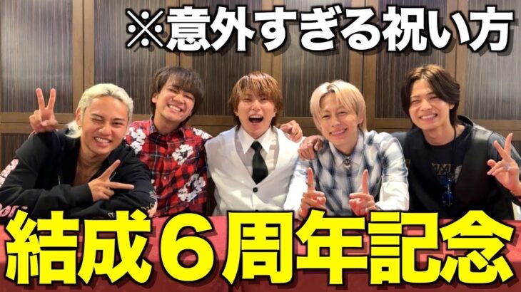 【サプライズ】コムドット6周年記念パーティーの幹事をあむぎりに任せたら奇想天外な事が起きた…