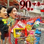 90kgのデブマネージャーが爆買いしたコストコの商品が驚愕のハイカロリー飯だった！【新商品】