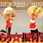 地方アイドルのダンス練習風景流出【MAKEYOU☆GIRLS/めきらう☆】