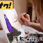 ヤフオクで匿名で描いた絵を出品して落札されるまで終われまてん(; ･`д･´) 【金額がヤバすぎる】　　PDS