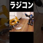 ラジコンだけで団子作るニキ( ´_ゝ`) PDS #shorts