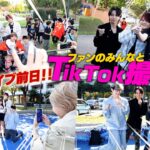 【ゲリラオフ会】北九州でぶらり旅のはずがファンの皆さんとTikTok撮影会に大発展！！！