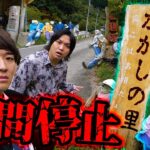 【謎の村】異常な数の人形が暮らしている「時が止まった村」がガチで怖すぎた。【かかしの里】