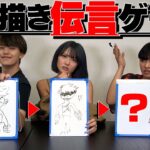 【画伯】超有名キャラを絵だけで伝言して伝えられるか！？お絵描き伝言ゲーム！！！