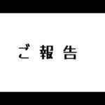 お知らせです！【木下ゆうか】