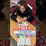 カラフルボールの色を揃えるゲームが難しかったｗｗ