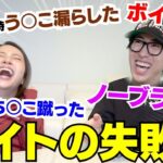 兄妹で久々バイトの失敗談話したら激ヤバ過ぎて仕事頑張れるwwwww