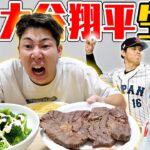 【超ハード】１日”大谷翔平生活”をしたら全身筋肉痛なんだがwwwww