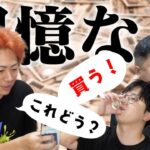 泥酔男に100万円分買いものさせたら何買っちゃうの？