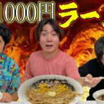 給料日前で金欠中の為、予算1000円誰が一番美味しいラーメン作れるのか対決したらガチ喧嘩勃発！【二郎系】