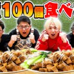 【規格外】”角煮100個”食べきれ！！のはずが｢200個｣あって地獄みた。。。。。