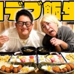 【超デブ飯】100Kgおデブのご飯に1日付き添ってみた”in 大阪”で大暴れしすぎて大発狂！？