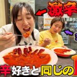 激辛狂いの女子が食べたものと同じものを1日食べ続けたら激辛苦手男は克服できるのか？【CoCo壱、中華】