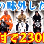 【郡上八幡へ🛵】苦労してたどり着いた湧水の味も分からねぇ奴は、原付で往復230kmの刑！！！！！！