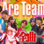 【初アルバム曲リスト】フォーエイト48 “We Are Team48” クロスフェード