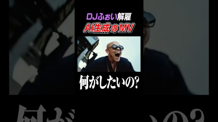 DJふぉい解雇！何がしたいの？