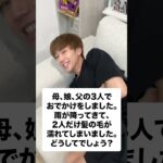 解けたらIQ140以上！超難問をぎしに解かせてみた結果wwww #shorts