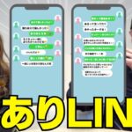 兄妹でこのLINEは脈有り？選手権がキュンキュンし過ぎて苦しいwwwww