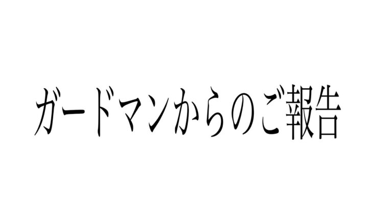 PDRの件について全ての真実を話します