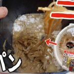 バターの代わりに二郎系ラーメンで食パン作ったぞーー(＞ω＜)【ワイプ付き】　PDS