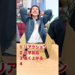 【激ムズ】連想するキーワードだけでお題を当てろ！ #shorts