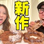 兄妹で話題のミスド新作食べて妹が結婚式で兄呼ばないの確定ヤバいよね⁉︎笑