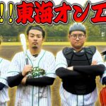 【宣戦布告】東海オンエアさん、野球でガチ試合しませんか？