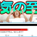 【恥だらけ】メンバーの過去ツイートを探して黒歴史を晒しあげよう！