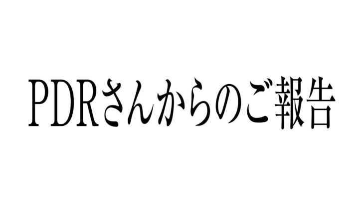 がーどまんの件について全ての真実を話します