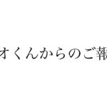 スカイピーステオくん活動休止のお知らせ