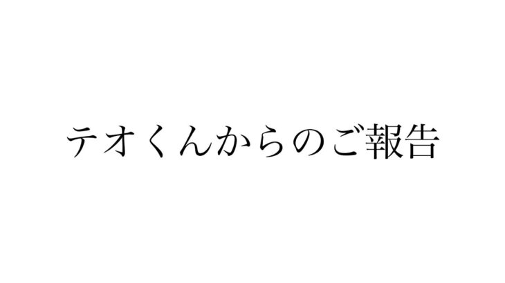 スカイピーステオくん活動休止のお知らせ