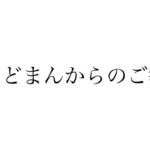 テオくんの活動休止について全ての真実を話します